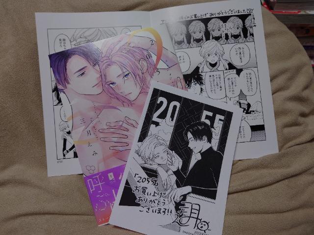 BL*スマレ不可 リーフレット付【2055】三月えみ < アニメ/コミック/キャラクター BL*スマレ不可 リーフレット付【2055】三月えみ < アニメ/コミック/キャラクターの