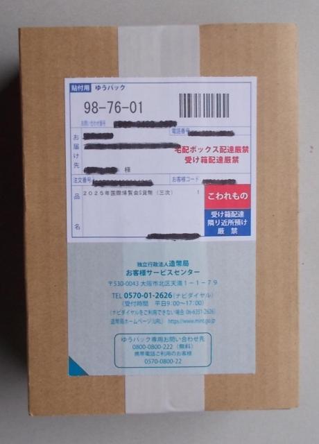 ★☆★未開封★2025年国際博覧会銀貨プルーフ貨幣セット(三次)★☆★ < ホビー ★☆★未開封★2025年国際博覧会銀貨プルーフ貨幣セット(三次)★☆★ < ホビーの