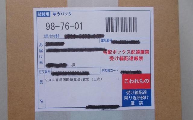 ★☆★未開封★2025年国際博覧会銀貨プルーフ貨幣セット(三次)★☆★ < ホビー ★☆★未開封★2025年国際博覧会銀貨プルーフ貨幣セット(三次)★☆★ < ホビーの