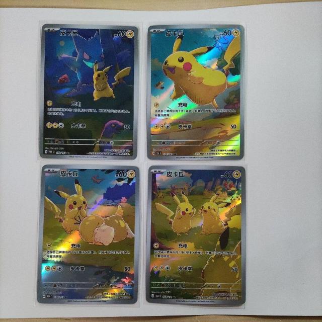 ポケモンカード ゲンガー ピカチュウ 宝石包 < トレーディングカード ポケモンカード ゲンガー ピカチュウ 宝石包 < トレーディングカードの