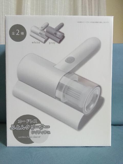 �R�[�h���X�ӂƂ�N���[�i�[���C�e�B�V���@�z���C�g  �� �Ɠd/AV�� 