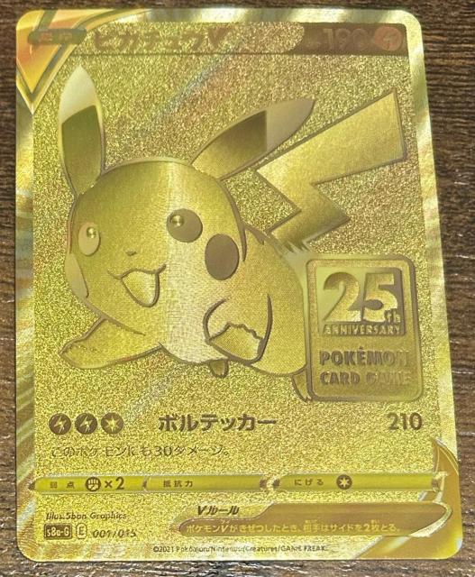 ポケモンカード ピカチュウV 25th ANNIVERSARY GOLDEN BOX プロモ【防犯用展示品】 < トレーディングカード ポケモンカード ピカチュウV 25th ANNIVERSARY GOLDEN BOX プロモ【防犯用展示品】 < トレーディングカードの