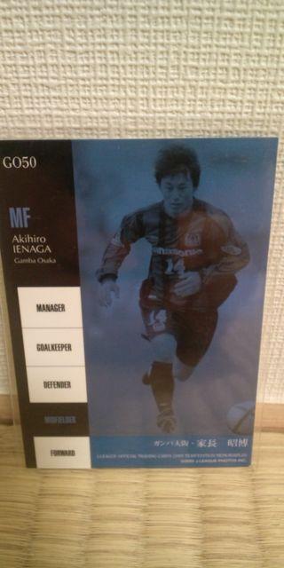 家長昭博  直筆サイカード < トレーディングカード  家長昭博  直筆サイカード < トレーディングカードの