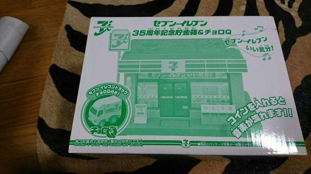 セブンイ-レブン 35周年 記念貯金箱&チョロQ < ホビー  セブンイ-レブン 35周年 記念貯金箱&チョロQ < ホビーの