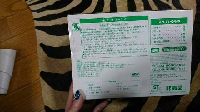 セブンイ-レブン 35周年 記念貯金箱&チョロQ < ホビー  セブンイ-レブン 35周年 記念貯金箱&チョロQ < ホビーの