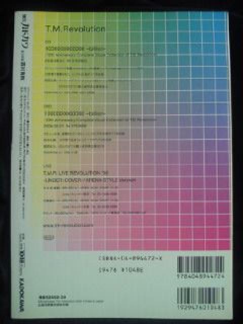 T.M.Revolution M 10N ʒ JhJ { BOOK ubN  ^gObY 