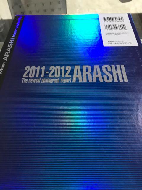 ARASHI 2011-2012 限定永久保存版 フォトレポート < タレントグッズ ARASHI 2011-2012 限定永久保存版 フォトレポート < タレントグッズの