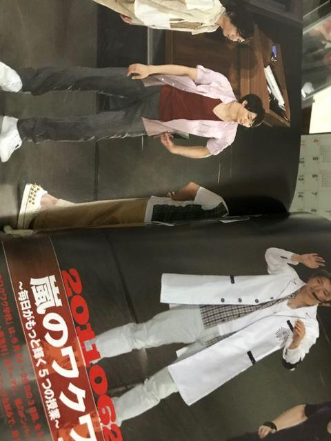 ARASHI 2011-2012 限定永久保存版 フォトレポート < タレントグッズ ARASHI 2011-2012 限定永久保存版 フォトレポート < タレントグッズの