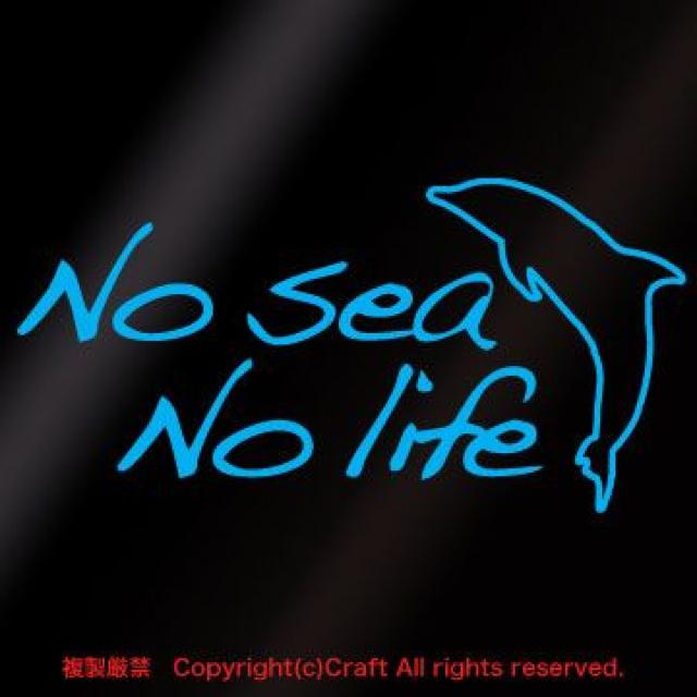 No sea No life/XebJ[(F)CJ  /oCN