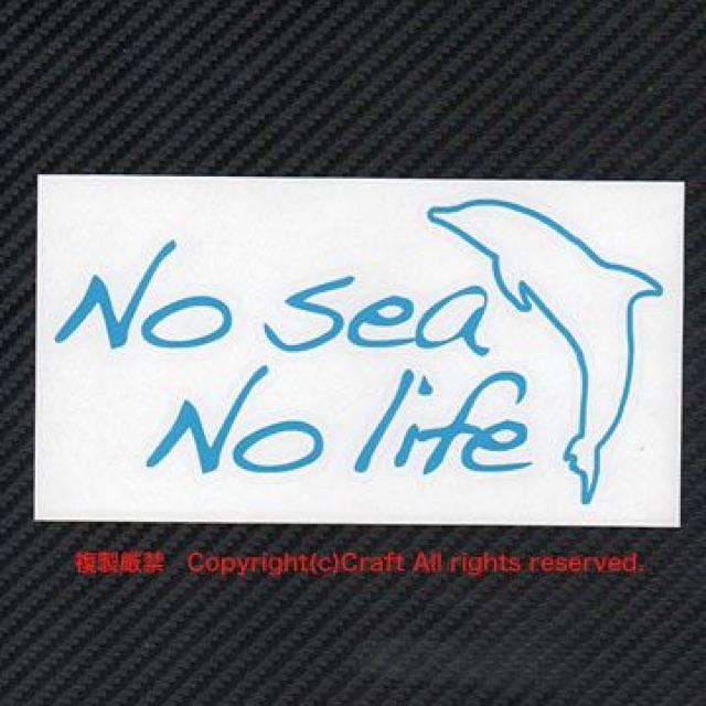 No sea No life/XebJ[(F)CJ  /oCN
