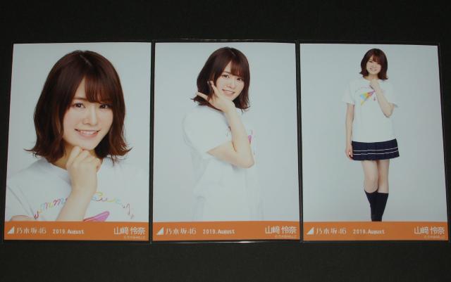 乃木坂46 山崎怜奈 生写真3枚コンプ 2019.August < タレントグッズ  乃木坂46 山崎怜奈 生写真3枚コンプ 2019.August  < タレントグッズの