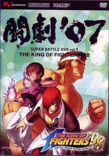 DVD・KOF98/闘劇07 ザ・キングオブファイターズ98 < CD/DVD/ビデオ DVD・KOF98/闘劇07 ザ・キングオブファイターズ98 < CD/DVD/ビデオの