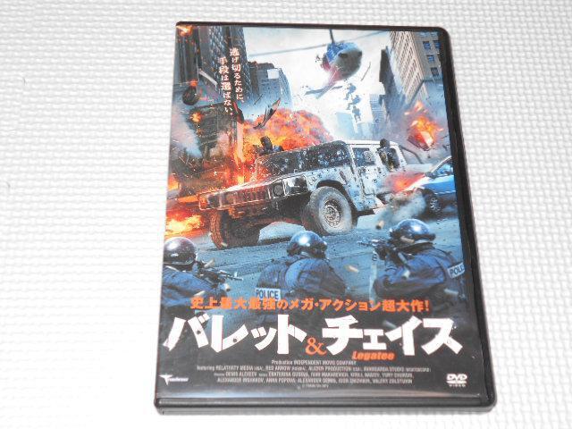 DVD★バレット&チェイス★国内正規品★動作確認済 < CD/DVD/ビデオ DVD★バレット&チェイス★国内正規品★動作確認済 < CD/DVD/ビデオの