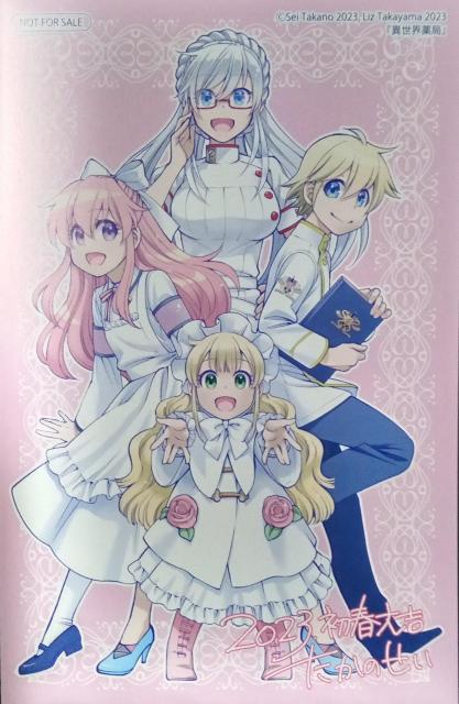 『異世界薬局』のイラストカード < アニメ/コミック/キャラクター  『異世界薬局』のイラストカード  < アニメ/コミック/キャラクターの
