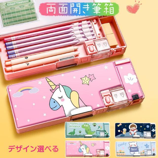 小学生筆箱 両面開き 箱型 ペンケース ふでばこ 可愛い マグネット式 ソフト 小学校 入学祝い 入学準備 イラスト おしゃれ < インテリア/ライフ  小学生筆箱 両面開き 箱型 ペンケース ふでばこ 可愛い マグネット式 ソフト 小学校 入学祝い 入学準備 イラスト おしゃれ  < インテリア/ライフの