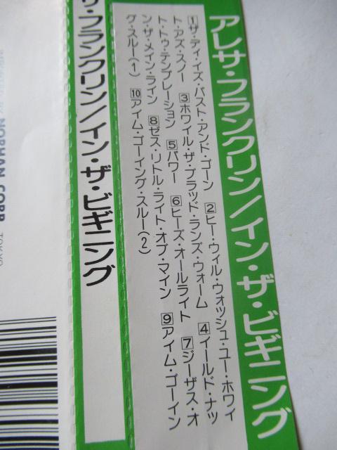 アレサ・フランクリン CD「 イン・ザ・ビギニング 」輸入盤、帯付き < CD/DVD/ビデオ  アレサ・フランクリン CD「 イン・ザ・ビギニング 」輸入盤、帯付き < CD/DVD/ビデオの