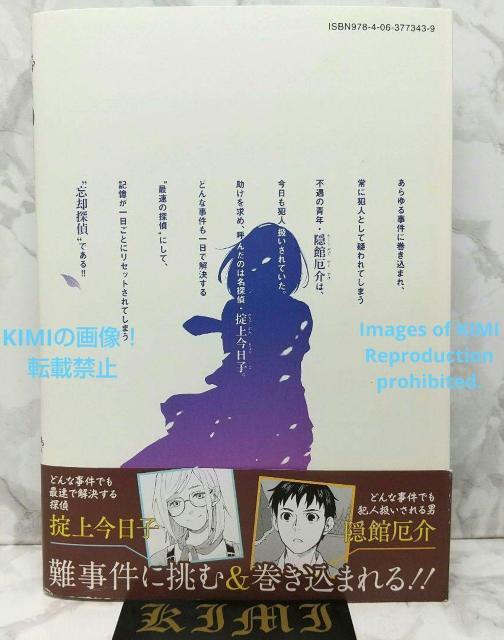 希少 初版 掟上今日子の備忘録(1) (KCデラックス) コミック – 2015/10/16 浅見 よう,西尾 維新 < アニメ/コミック/キャラクター  希少 初版 掟上今日子の備忘録(1) (KCデラックス) コミック – 2015/10/16 浅見 よう,西尾 維新 < アニメ/コミック/キャラクターの