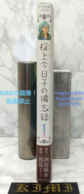 希少 初版 掟上今日子の備忘録(1) (KCデラックス) コミック – 2015/10/16 浅見 よう,西尾 維新 < アニメ/コミック/キャラクター  希少 初版 掟上今日子の備忘録(1) (KCデラックス) コミック – 2015/10/16 浅見 よう,西尾 維新 < アニメ/コミック/キャラクターの