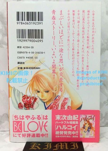 希少 初版 ちはやふる 1 コミック 2008 末次 由紀 1st Edition Chihayafuru 1 1st Print < アニメ/コミック/キャラクター  希少 初版 ちはやふる 1 コミック 2008 末次 由紀 1st Edition Chihayafuru 1 1st Print < アニメ/コミック/キャラクターの