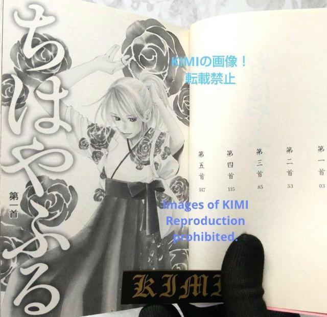 希少 初版 ちはやふる 1 コミック 2008 末次 由紀 1st Edition Chihayafuru 1 1st Print < アニメ/コミック/キャラクター  希少 初版 ちはやふる 1 コミック 2008 末次 由紀 1st Edition Chihayafuru 1 1st Print < アニメ/コミック/キャラクターの