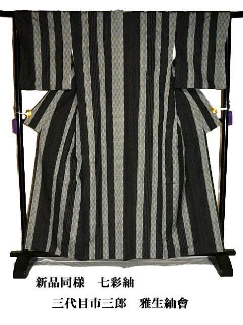 【最高級】新品同様【三代目市三郎雅生紬會】七彩紬 暈し染め 間道 証紙付き 小紋 身丈160.5cm 裄丈66cm T3347 < 女性ファッション  【最高級】新品同様【三代目市三郎雅生紬會】七彩紬 暈し染め 間道 証紙付き 小紋 身丈160.5cm 裄丈66cm T3347  < 女性ファッションの