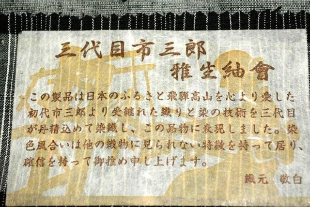 【最高級】新品同様【三代目市三郎雅生紬會】七彩紬 暈し染め 間道 証紙付き 小紋 身丈160.5cm 裄丈66cm T3347 < 女性ファッション  【最高級】新品同様【三代目市三郎雅生紬會】七彩紬 暈し染め 間道 証紙付き 小紋 身丈160.5cm 裄丈66cm T3347 < 女性ファッションの