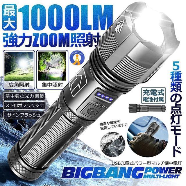 LED 懐中電灯 高スペック USB 充電式 LEDライト 1000lm 強力 ストロボ 脱出ハンマー 災害 防水 災害 震災 < レジャー/スポーツ  LED 懐中電灯 高スペック USB 充電式 LEDライト 1000lm 強力 ストロボ 脱出ハンマー 災害 防水 災害 震災 < レジャー/スポーツの