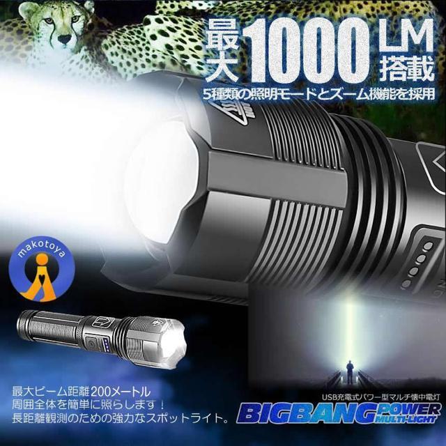 LED 懐中電灯 高スペック USB 充電式 LEDライト 1000lm 強力 ストロボ 脱出ハンマー 災害 防水 災害 震災 < レジャー/スポーツ  LED 懐中電灯 高スペック USB 充電式 LEDライト 1000lm 強力 ストロボ 脱出ハンマー 災害 防水 災害 震災 < レジャー/スポーツの