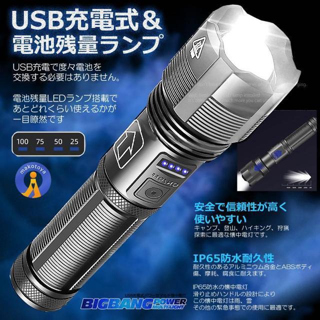 LED 懐中電灯 高スペック USB 充電式 LEDライト 1000lm 強力 ストロボ 脱出ハンマー 災害 防水 災害 震災 < レジャー/スポーツ  LED 懐中電灯 高スペック USB 充電式 LEDライト 1000lm 強力 ストロボ 脱出ハンマー 災害 防水 災害 震災 < レジャー/スポーツの