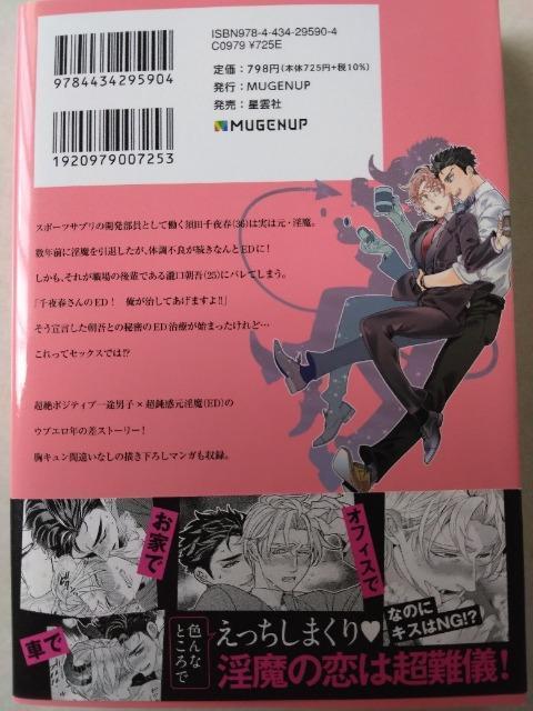 愛しの引退×ED×インキュバス/鶴子 < アニメ/コミック/キャラクター  愛しの引退×ED×インキュバス/鶴子 < アニメ/コミック/キャラクターの
