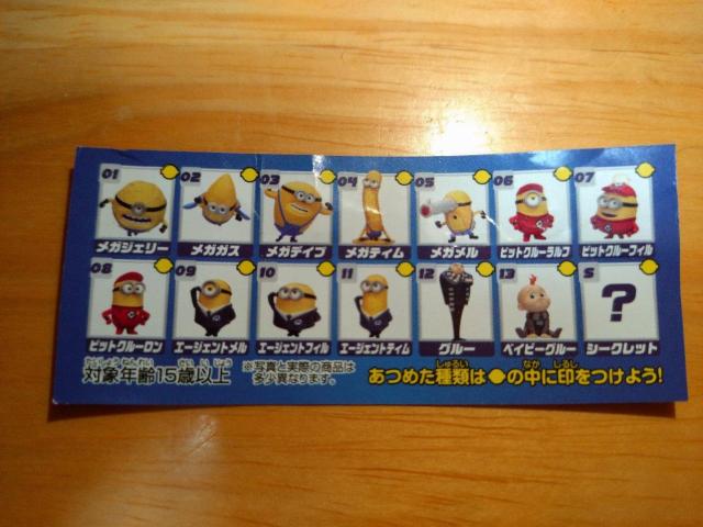 チョコエッグ ミニオン 開封 組み立て済み チョコなし 1 4  8  9 13 < ホビー  チョコエッグ ミニオン 開封 組み立て済み チョコなし 1 4  8  9 13 < ホビーの