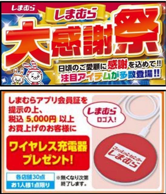2個セット!しまむら!新品!未開封一つ!写真撮影のみ開封一つの、非売品!オリジナル ワイヤレス充電器! < ホビー  2個セット!しまむら!新品!未開封一つ!写真撮影のみ開封一つの、非売品!オリジナル ワイヤレス充電器! < ホビーの
