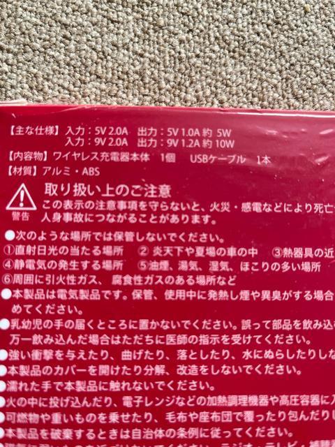2個セット!しまむら!新品!未開封一つ!写真撮影のみ開封一つの、非売品!オリジナル ワイヤレス充電器! < ホビー  2個セット!しまむら!新品!未開封一つ!写真撮影のみ開封一つの、非売品!オリジナル ワイヤレス充電器! < ホビーの