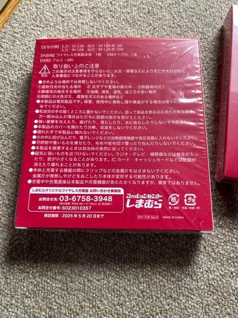 2個セット!しまむら!新品!未開封一つ!写真撮影のみ開封一つの、非売品!オリジナル ワイヤレス充電器! < ホビー  2個セット!しまむら!新品!未開封一つ!写真撮影のみ開封一つの、非売品!オリジナル ワイヤレス充電器! < ホビーの