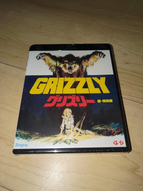 Blu-ray●グリズリー 超・特別版●ウィリアム・ガードラー < CD/DVD/ビデオ  Blu-ray●グリズリー 超・特別版●ウィリアム・ガードラー  < CD/DVD/ビデオの