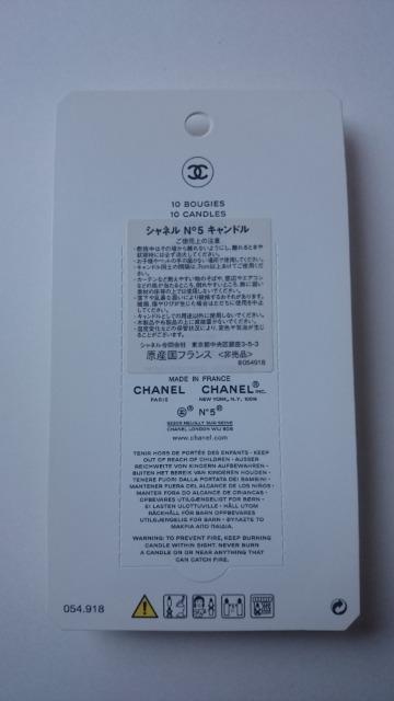 新品未開封☆CHANEL N°5 キャンドル★シャネル ノベルティ☆非売品★ < ブランド  新品未開封☆CHANEL N°5 キャンドル★シャネル ノベルティ☆非売品★ < ブランドの