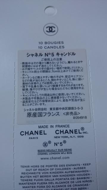 新品未開封☆CHANEL N°5 キャンドル★シャネル ノベルティ☆非売品★ < ブランド  新品未開封☆CHANEL N°5 キャンドル★シャネル ノベルティ☆非売品★ < ブランドの