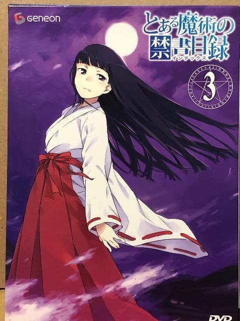 とある魔術の禁書目録 第3巻 DVD < CD/DVD/ビデオ  とある魔術の禁書目録 第3巻 DVD  < CD/DVD/ビデオの