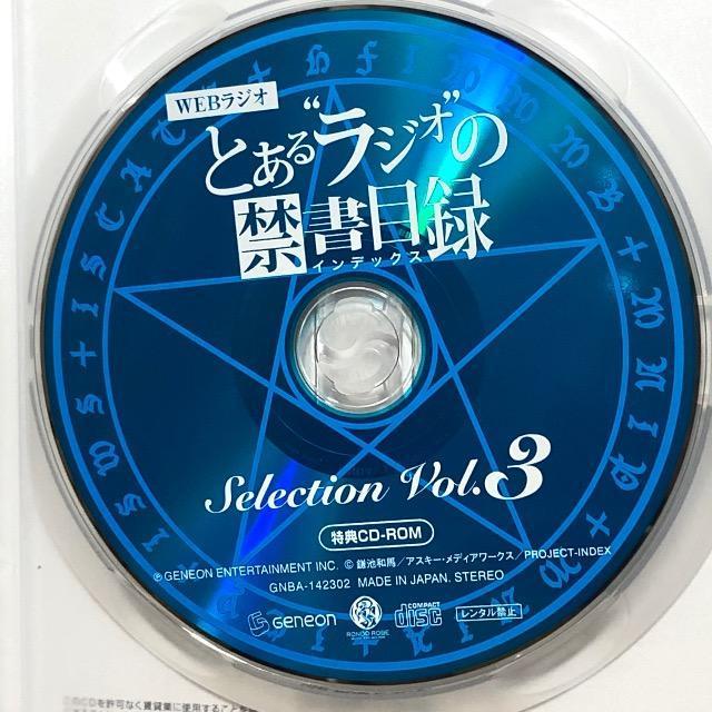 とある魔術の禁書目録 第3巻 DVD < CD/DVD/ビデオ  とある魔術の禁書目録 第3巻 DVD < CD/DVD/ビデオの