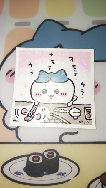 ちいかわあつめてシールガム2 66番食玩 < ホビー  ちいかわあつめてシールガム2 66番食玩  < ホビーの