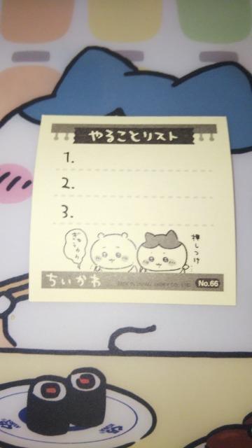 ちいかわあつめてシールガム2 66番食玩 < ホビー  ちいかわあつめてシールガム2 66番食玩 < ホビーの