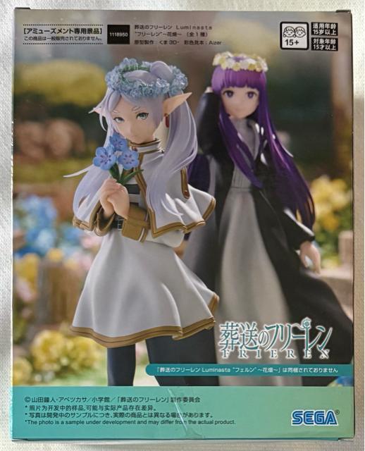 葬送のフリーレン Luminasta フリーレン 花畑 < ホビー  葬送のフリーレン Luminasta フリーレン 花畑 < ホビーの
