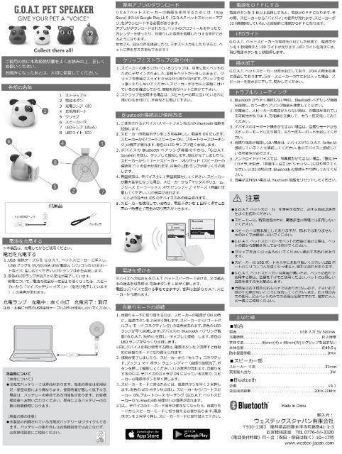 G.O.A.T PET SPEAKER(BluetoothXs[J[)