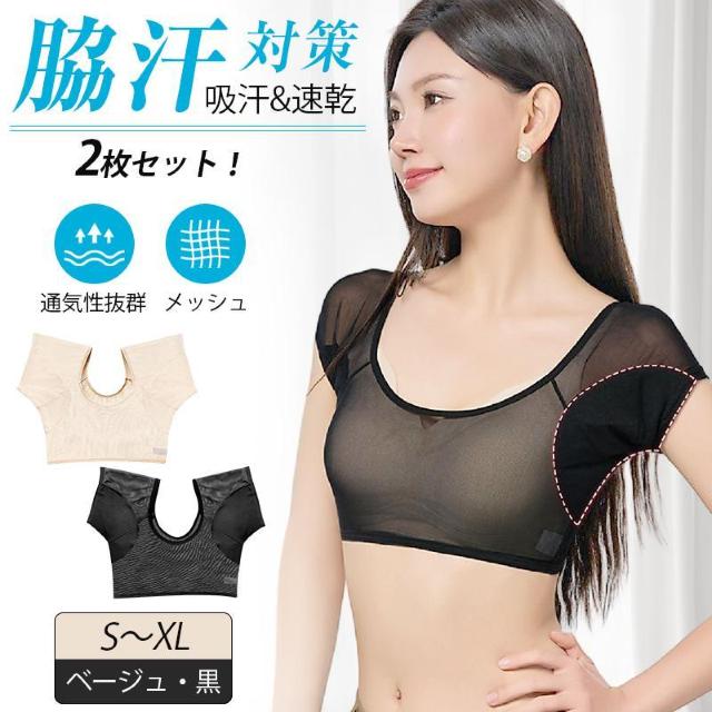 汗取りインナー 2枚セット レディース 女性用 脇汗 パッド 吸汗 速乾 メッシュ 通気性 サラサラ 快適 軽量 夏 汗染み 汗ジ < インテリア/ライフ  汗取りインナー 2枚セット レディース 女性用 脇汗 パッド 吸汗 速乾 メッシュ 通気性 サラサラ 快適 軽量 夏 汗染み 汗ジ  < インテリア/ライフの