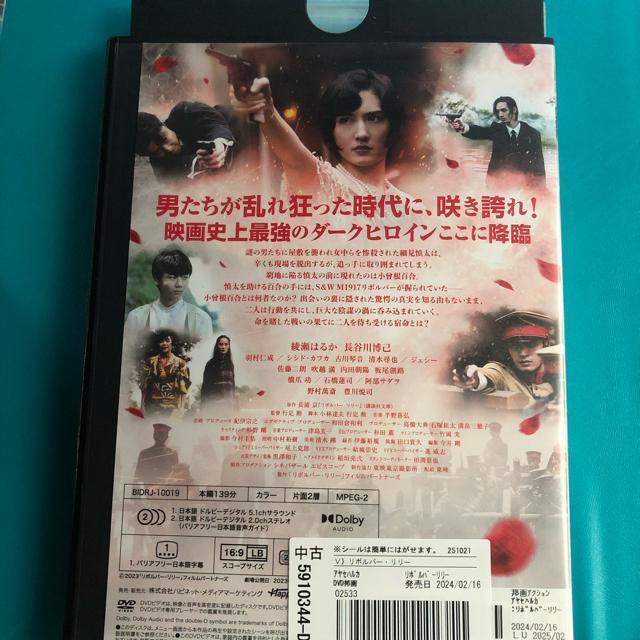 リボルバー・リリー DVD < CD/DVD/ビデオ  リボルバー・リリー DVD < CD/DVD/ビデオの