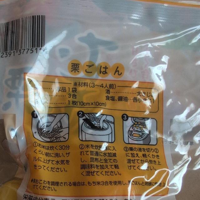 特別価格■ むき栗2袋 < グルメ/ドリンク 特別価格■ むき栗2袋 < グルメ/ドリンクの