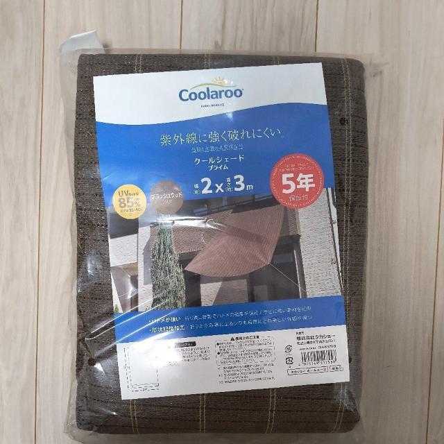〈未開封新品〉シェード 日除け 2m×3m < レジャー/スポーツ 〈未開封新品〉シェード 日除け 2m×3m < レジャー/スポーツの
