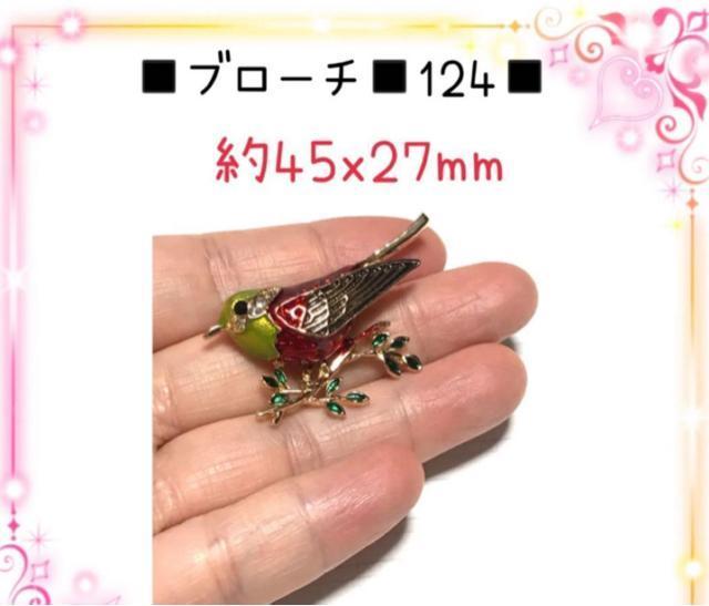 �u���[�`�@124 �Y��ȏ����̃u���[�`�@1�@�W���R�j�A�t�� �� �����A�N�Z�T���[/���v�� 