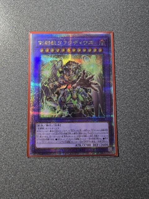 遊戯王 剣闘獣クラウディウス QCSE < トレーディングカード 遊戯王 剣闘獣クラウディウス QCSE < トレーディングカードの