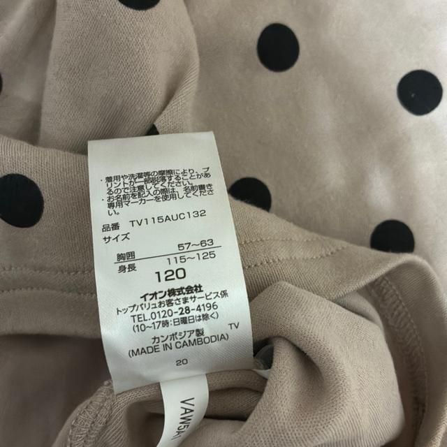 120cmオーガニックコットン スムースハイネック長そでTシャツ < キッズ/ベビー 120cmオーガニックコットン スムースハイネック長そでTシャツ < キッズ/ベビーの